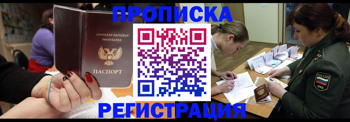 прописка ребенка в Усть-Илимске