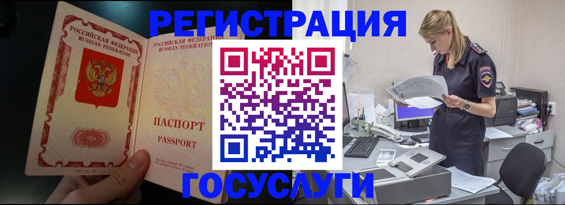 прописка для работы в Усть-Илимске