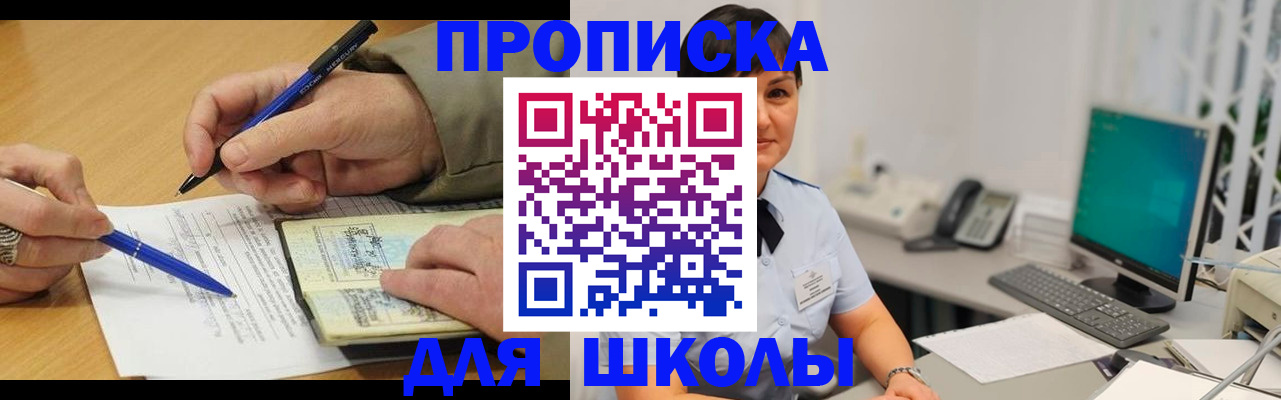 временная регистрация в Усть-Илимске