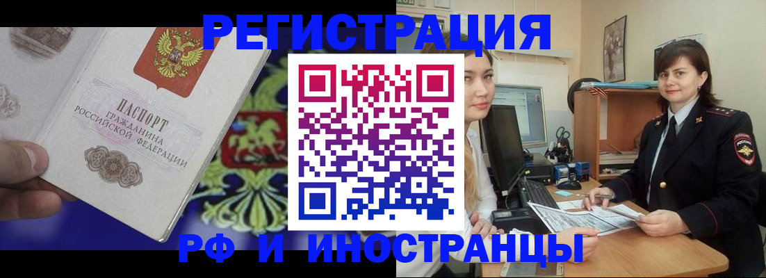 прописка для кредита в Усть-Илимске