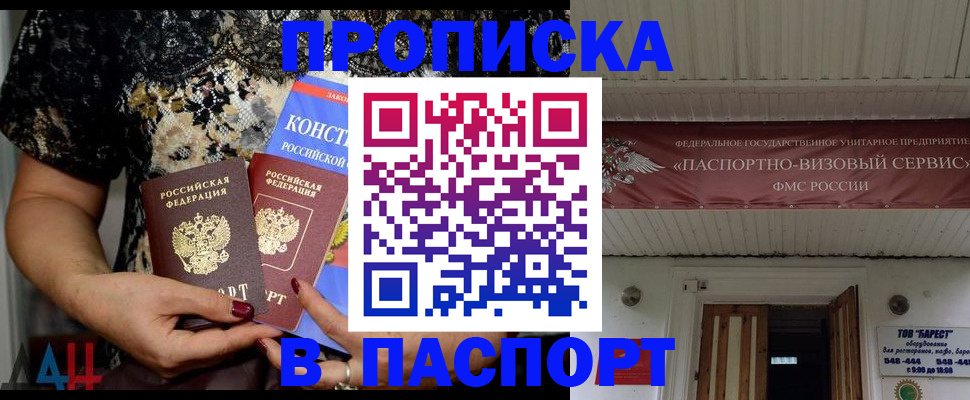 прописка поиск в Усть-Илимске