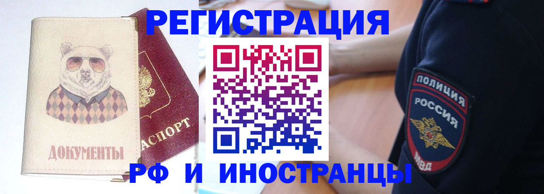 прописка 2025 в Усть-Илимске