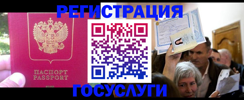временная регистрация в квартире в Усть-Илимске