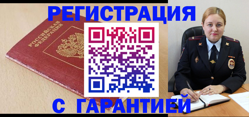 временная регистрация поиск в Усть-Илимске