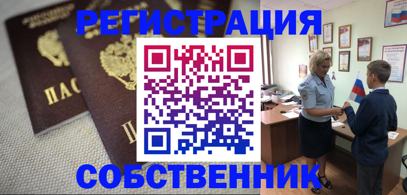временная регистрация в Усть-Илимске