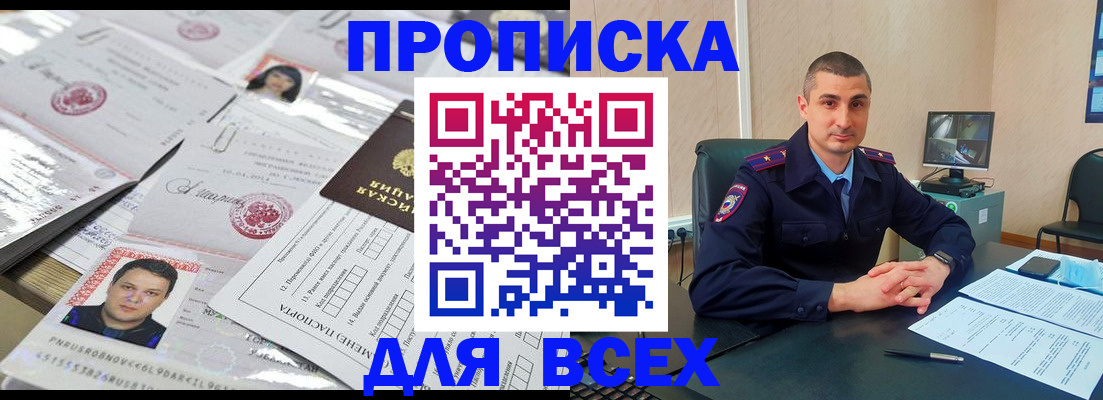 где прописаться в Усть-Илимске